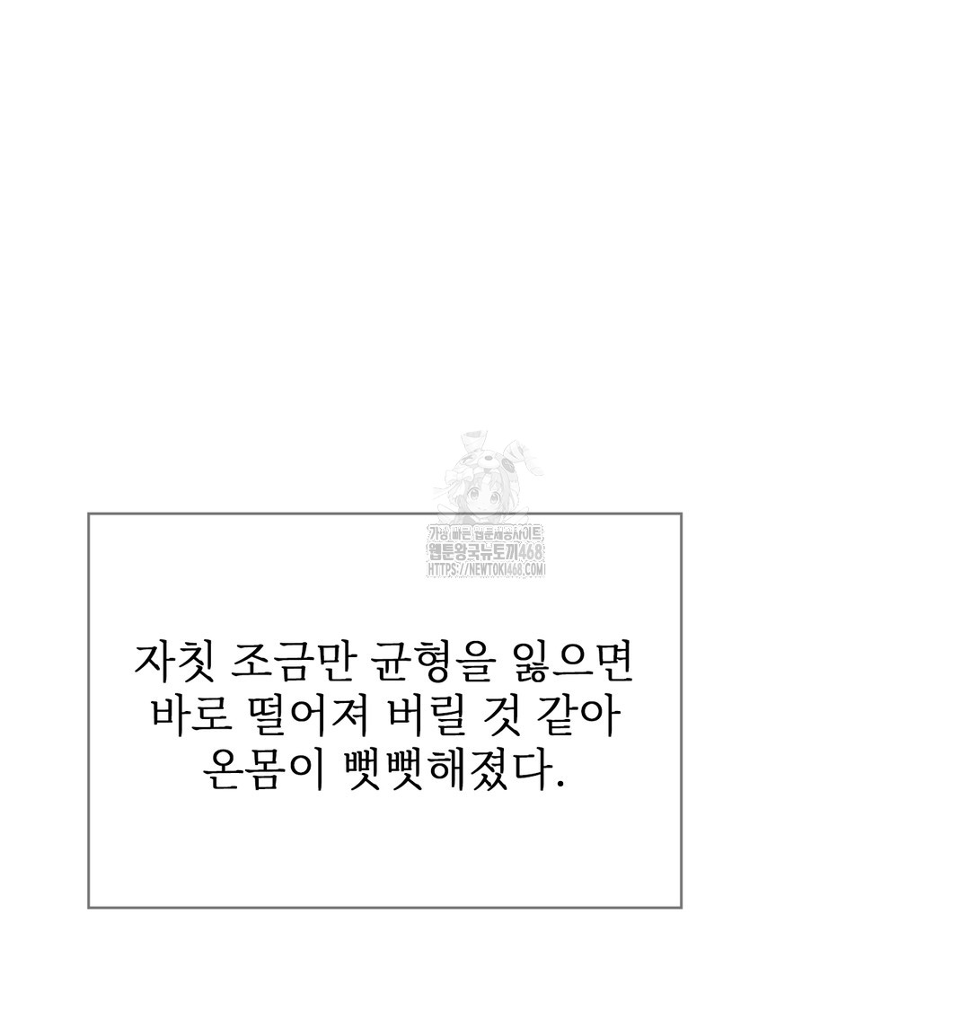 Slave Diary Raw Chapter 13 Page 49