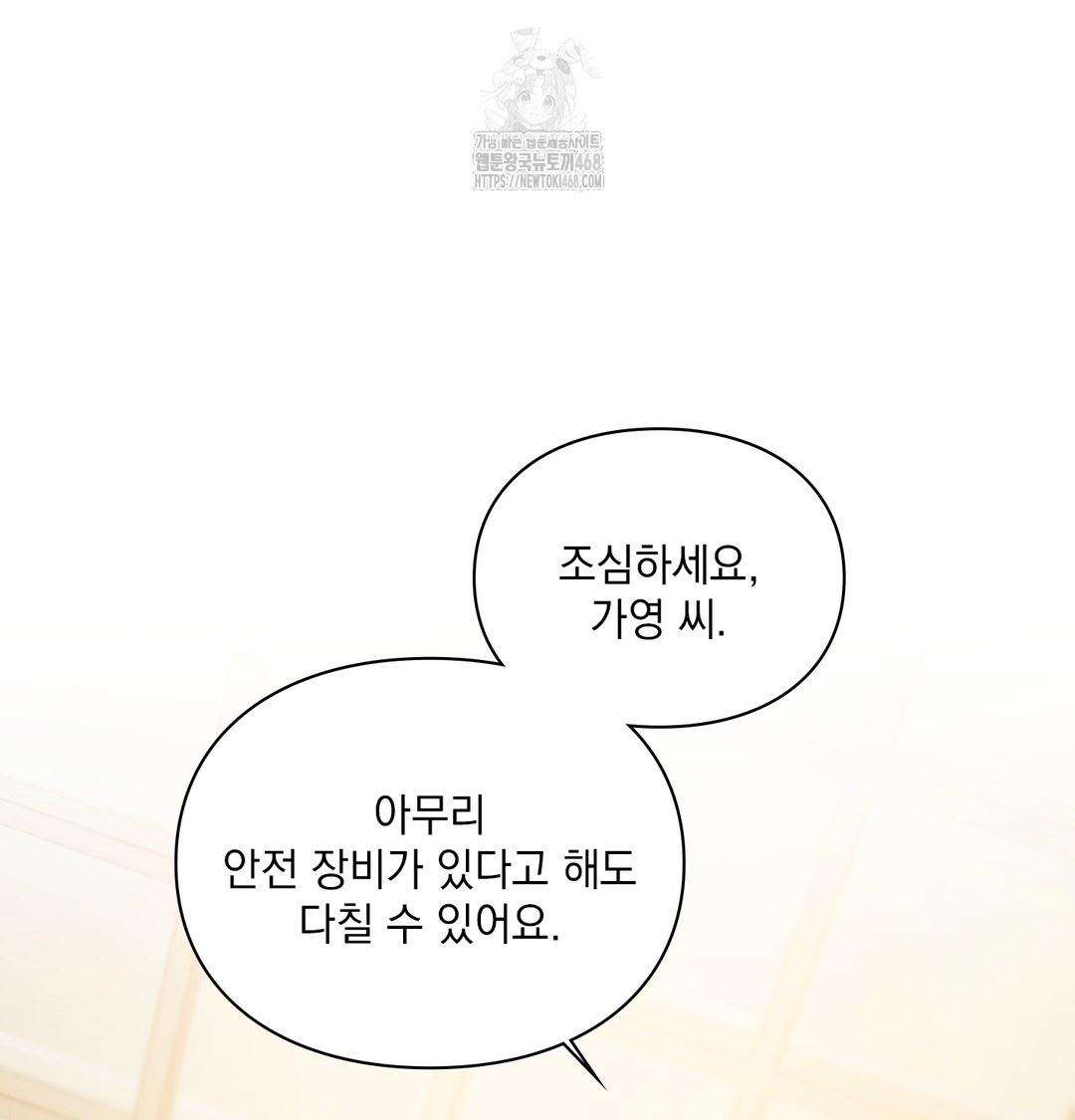 Slave Diary Raw Chapter 13 Page 50