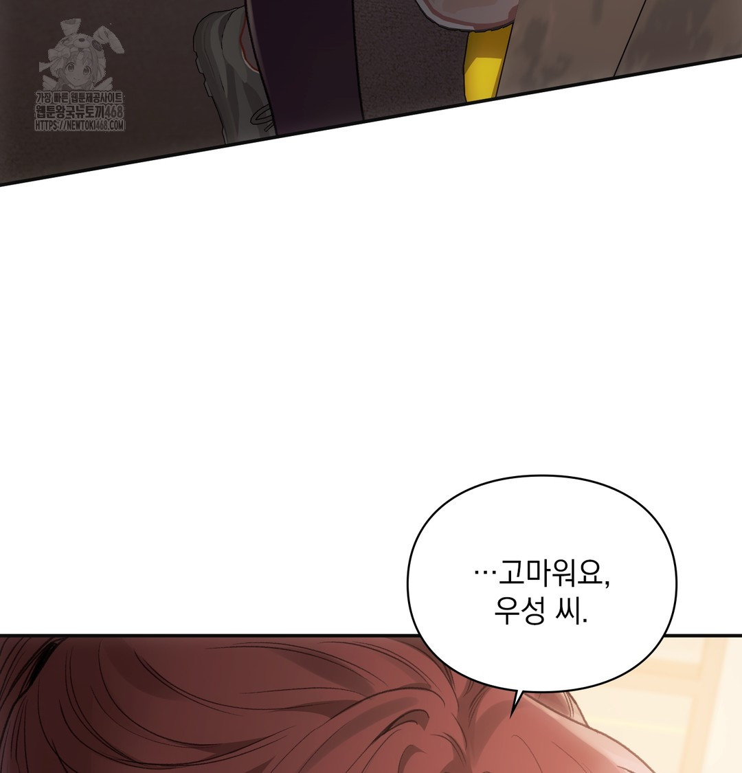 Slave Diary Raw Chapter 13 Page 53