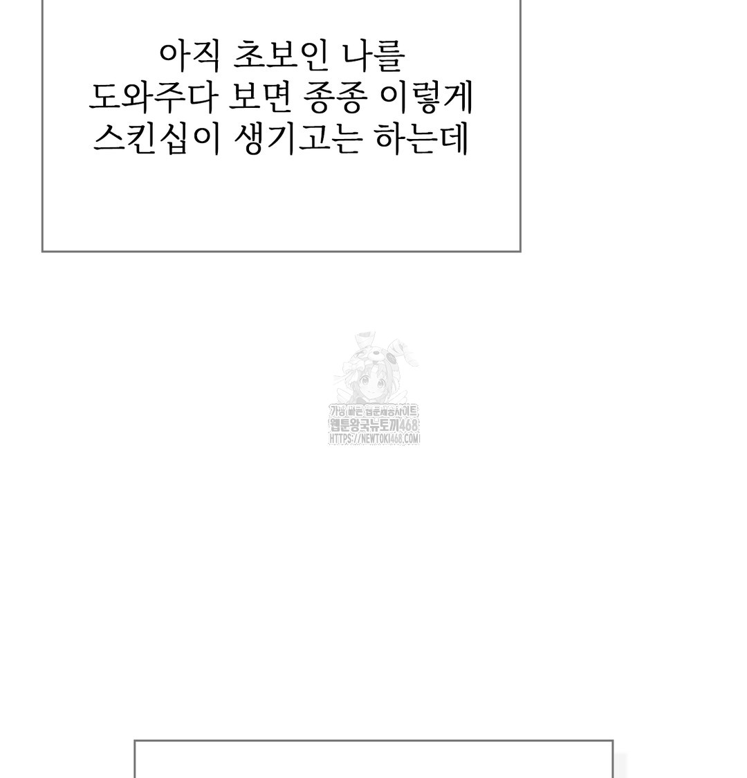 Slave Diary Raw Chapter 13 Page 55