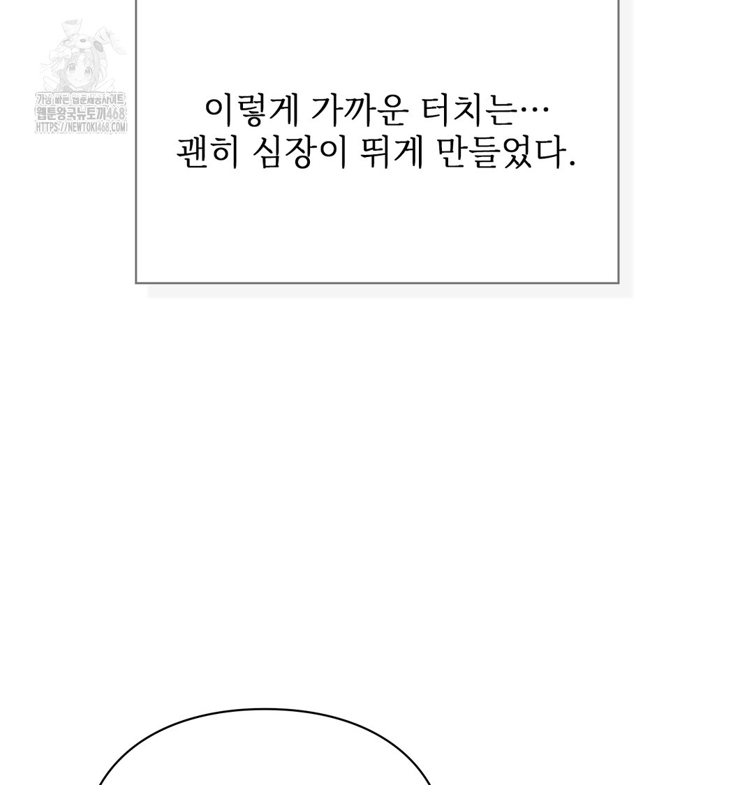 Slave Diary Raw Chapter 13 Page 56