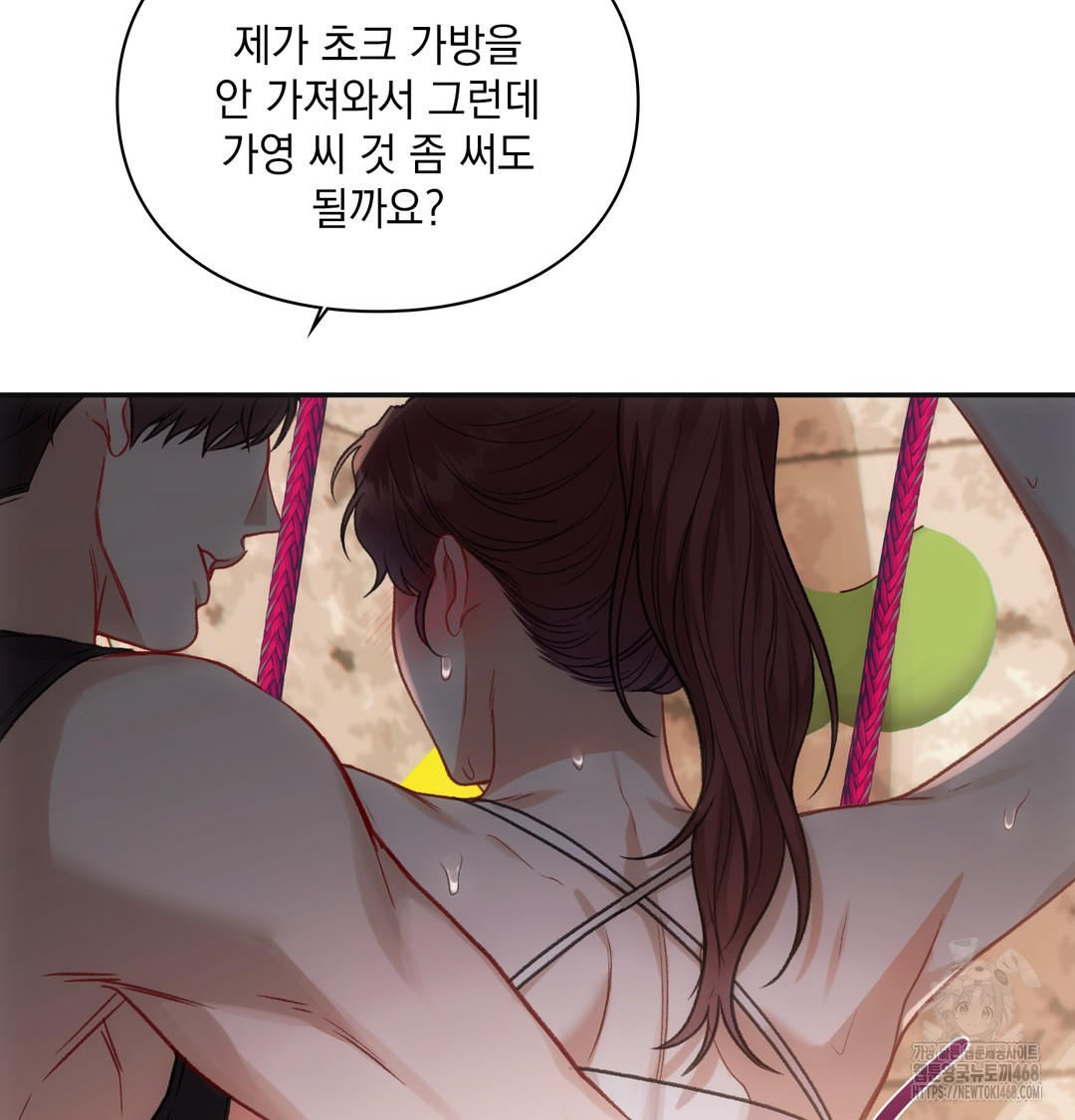 Slave Diary Raw Chapter 13 Page 57