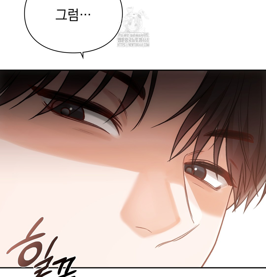 Slave Diary Raw Chapter 13 Page 60