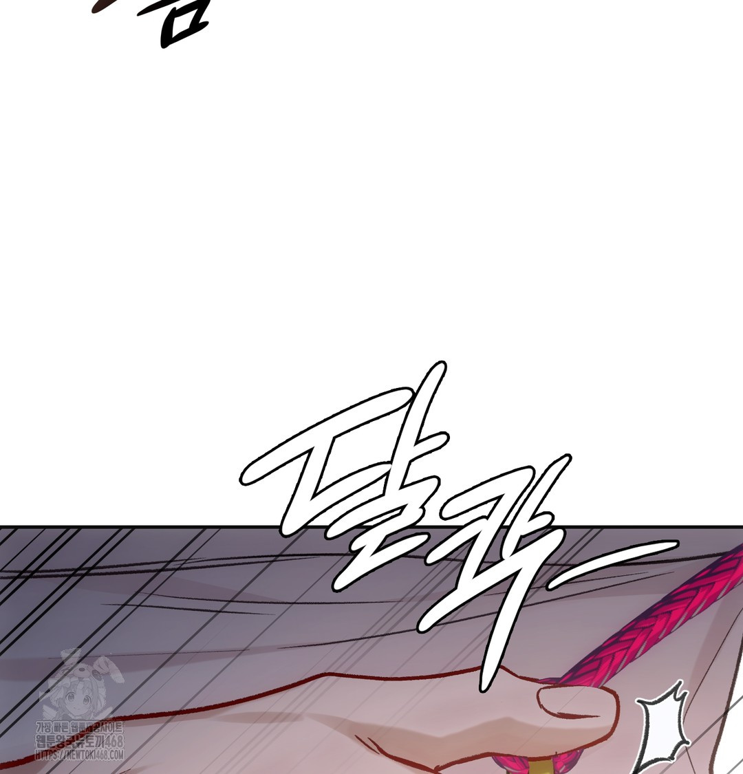 Slave Diary Raw Chapter 13 Page 61