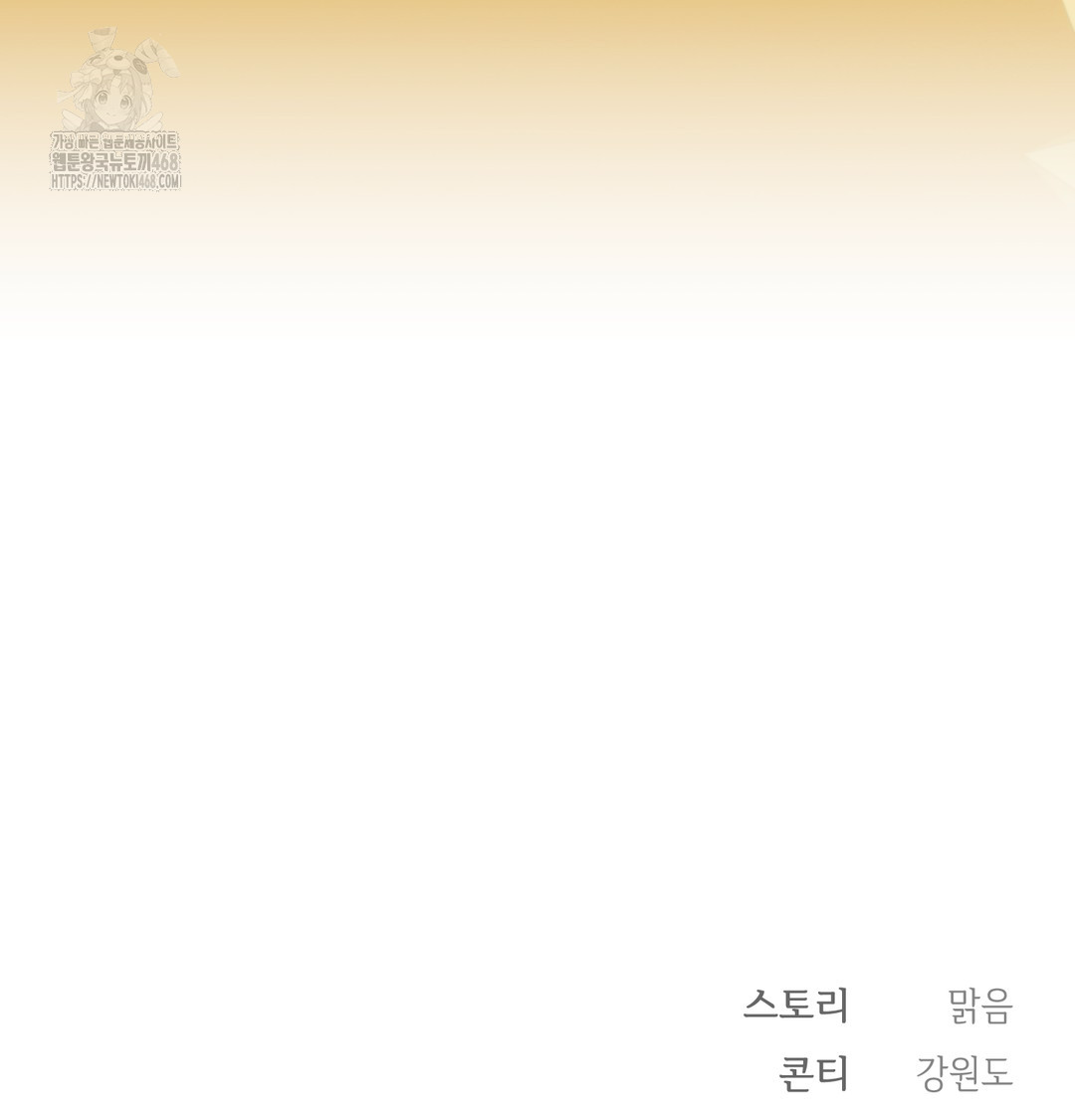 Slave Diary Raw Chapter 13 Page 69