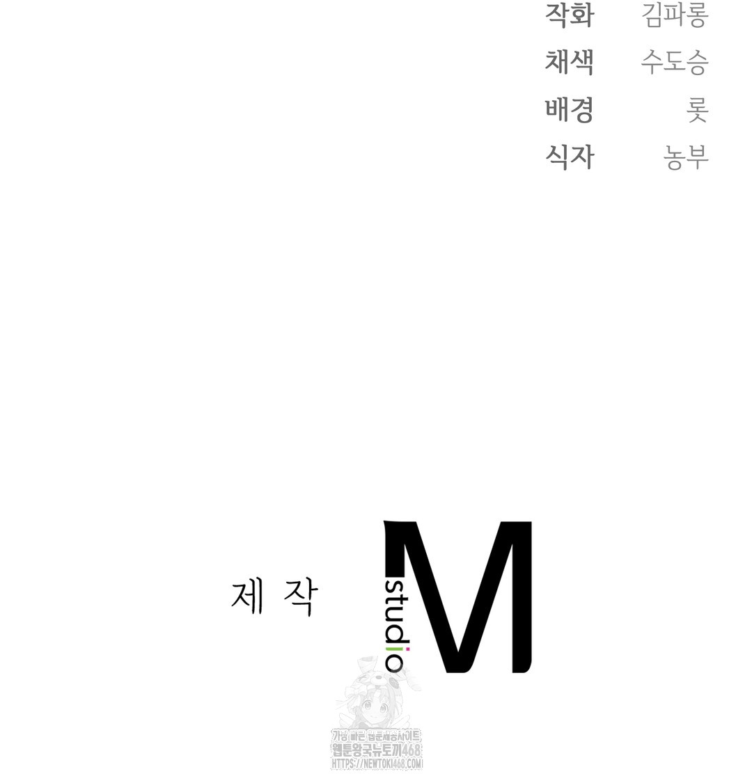 Slave Diary Raw Chapter 13 Page 70