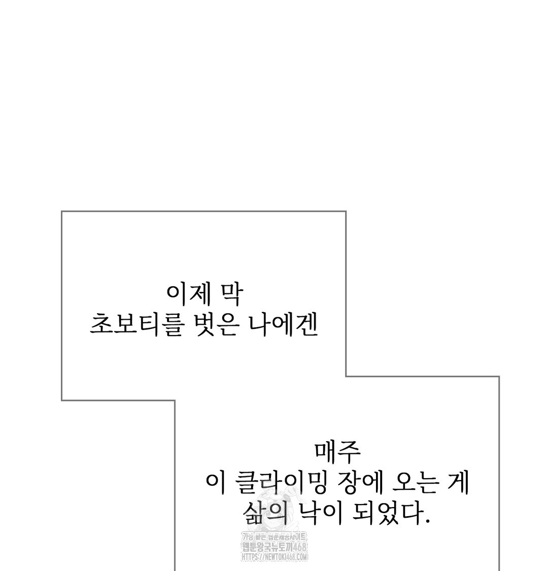 Slave Diary Raw Chapter 13 Page 8