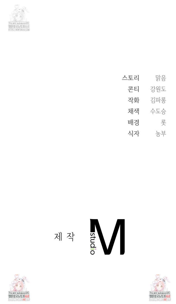 Slave Diary Raw Chapter 14 Page 11