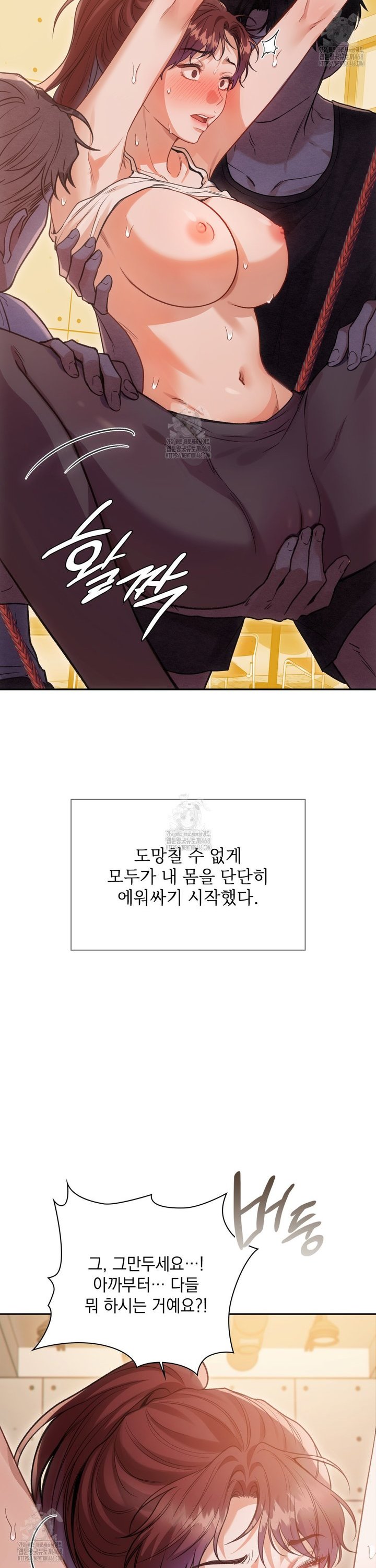 Slave Diary Raw Chapter 14 Page 12