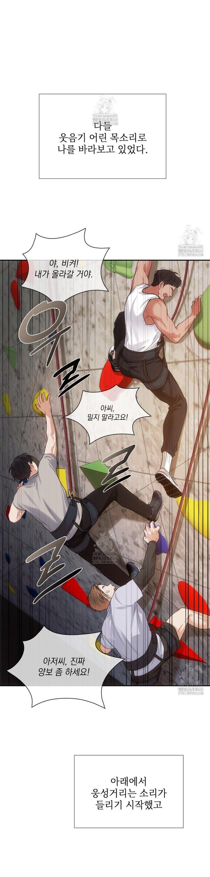 Slave Diary Raw Chapter 14 Page 2