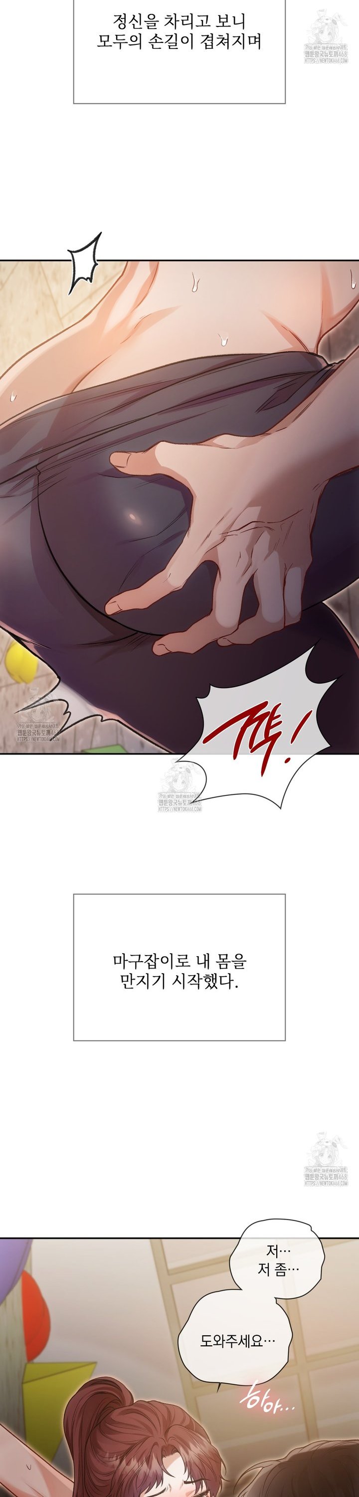 Slave Diary Raw Chapter 14 Page 4