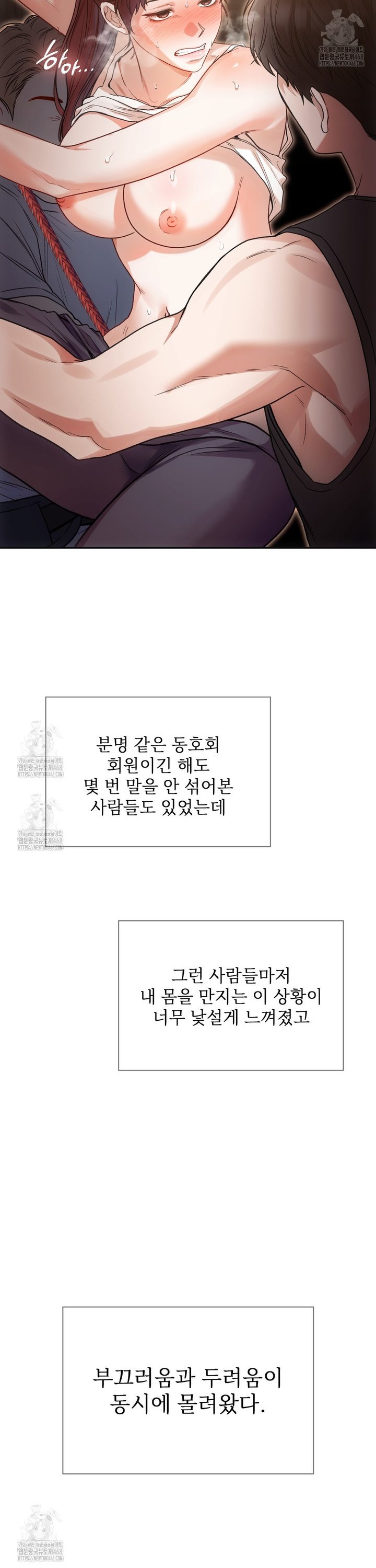 Slave Diary Raw Chapter 14 Page 5