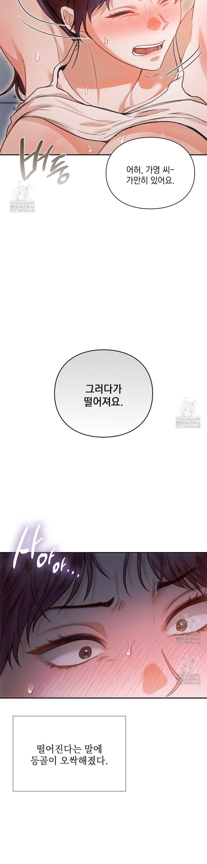 Slave Diary Raw Chapter 14 Page 8