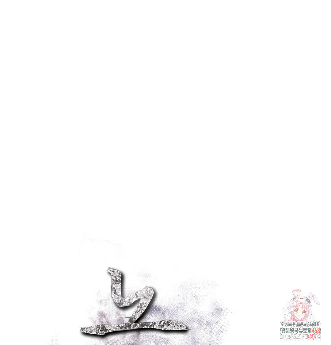 Slave Diary Raw Chapter 15 Page 1