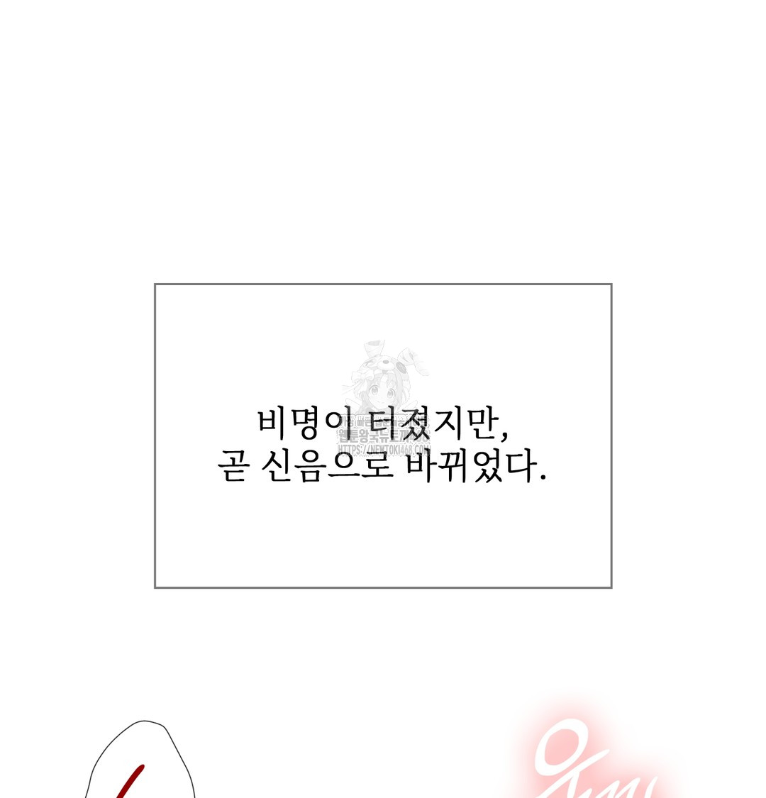 Slave Diary Raw Chapter 15 Page 10