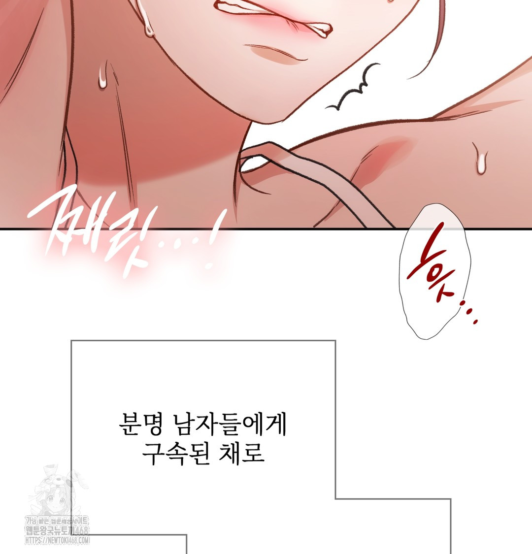 Slave Diary Raw Chapter 15 Page 12
