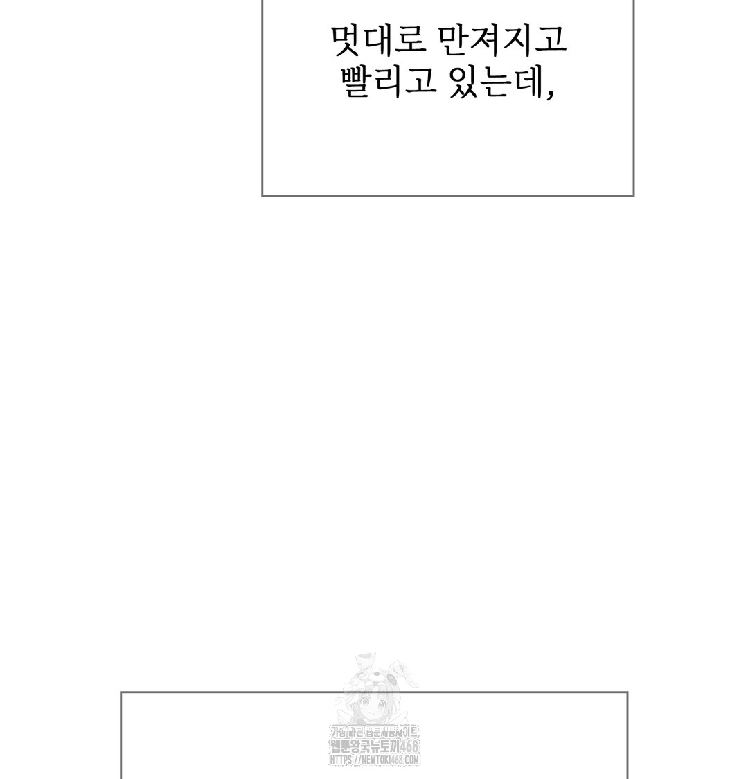 Slave Diary Raw Chapter 15 Page 13