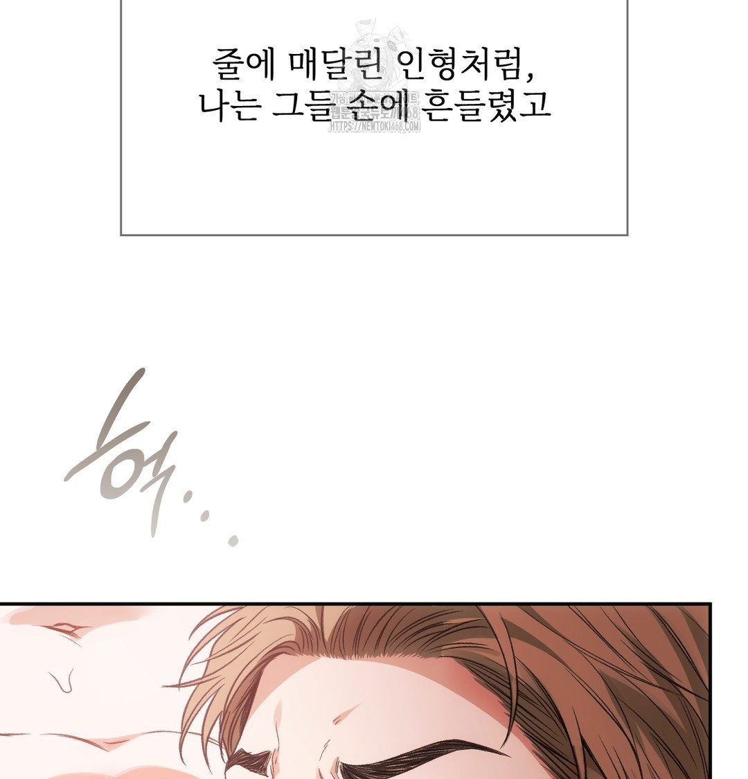 Slave Diary Raw Chapter 15 Page 16