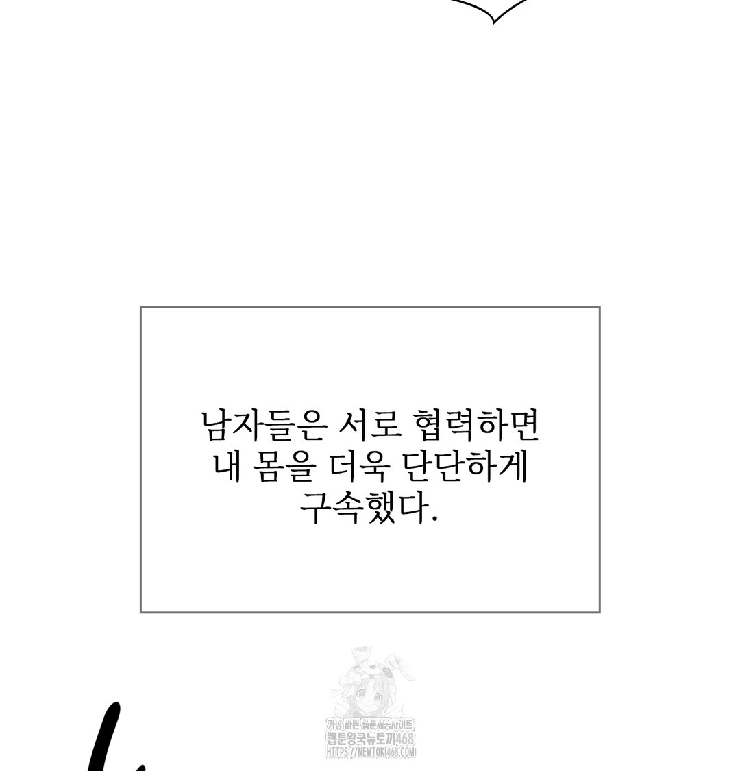 Slave Diary Raw Chapter 15 Page 18