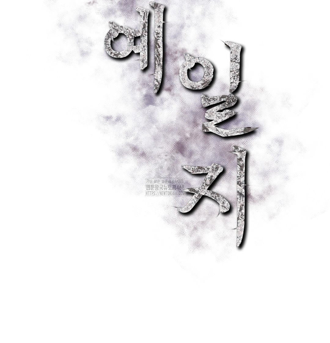 Slave Diary Raw Chapter 15 Page 2