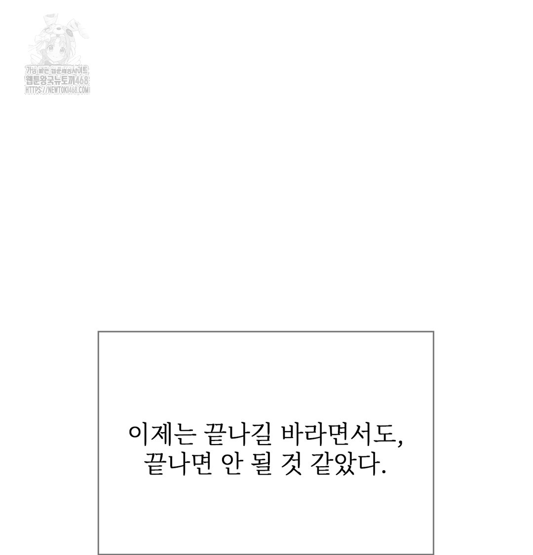 Slave Diary Raw Chapter 15 Page 23