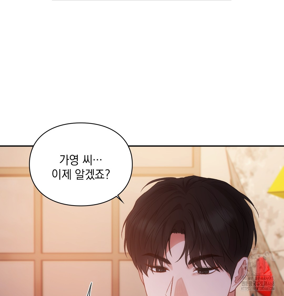 Slave Diary Raw Chapter 15 Page 24