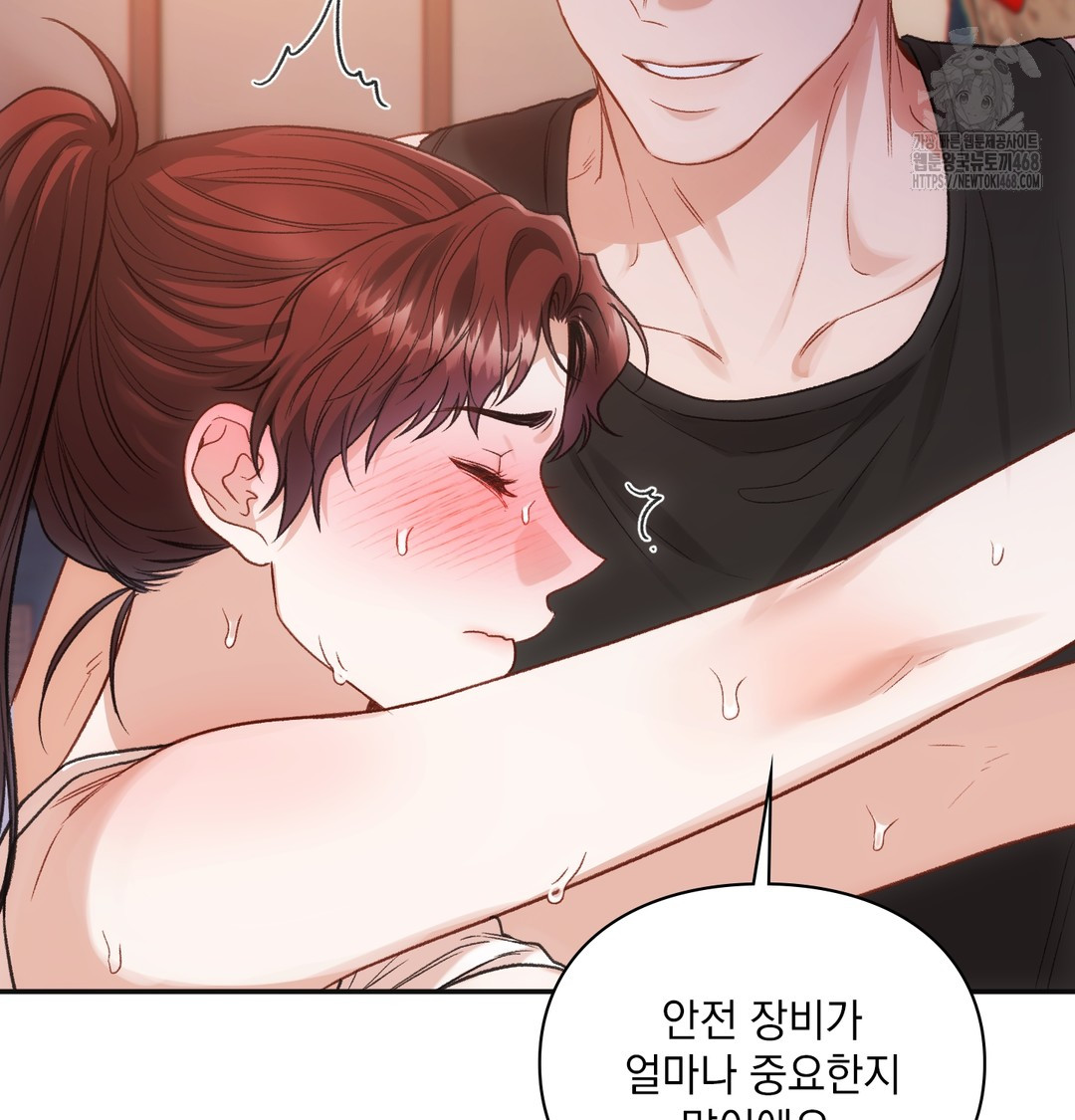 Slave Diary Raw Chapter 15 Page 25