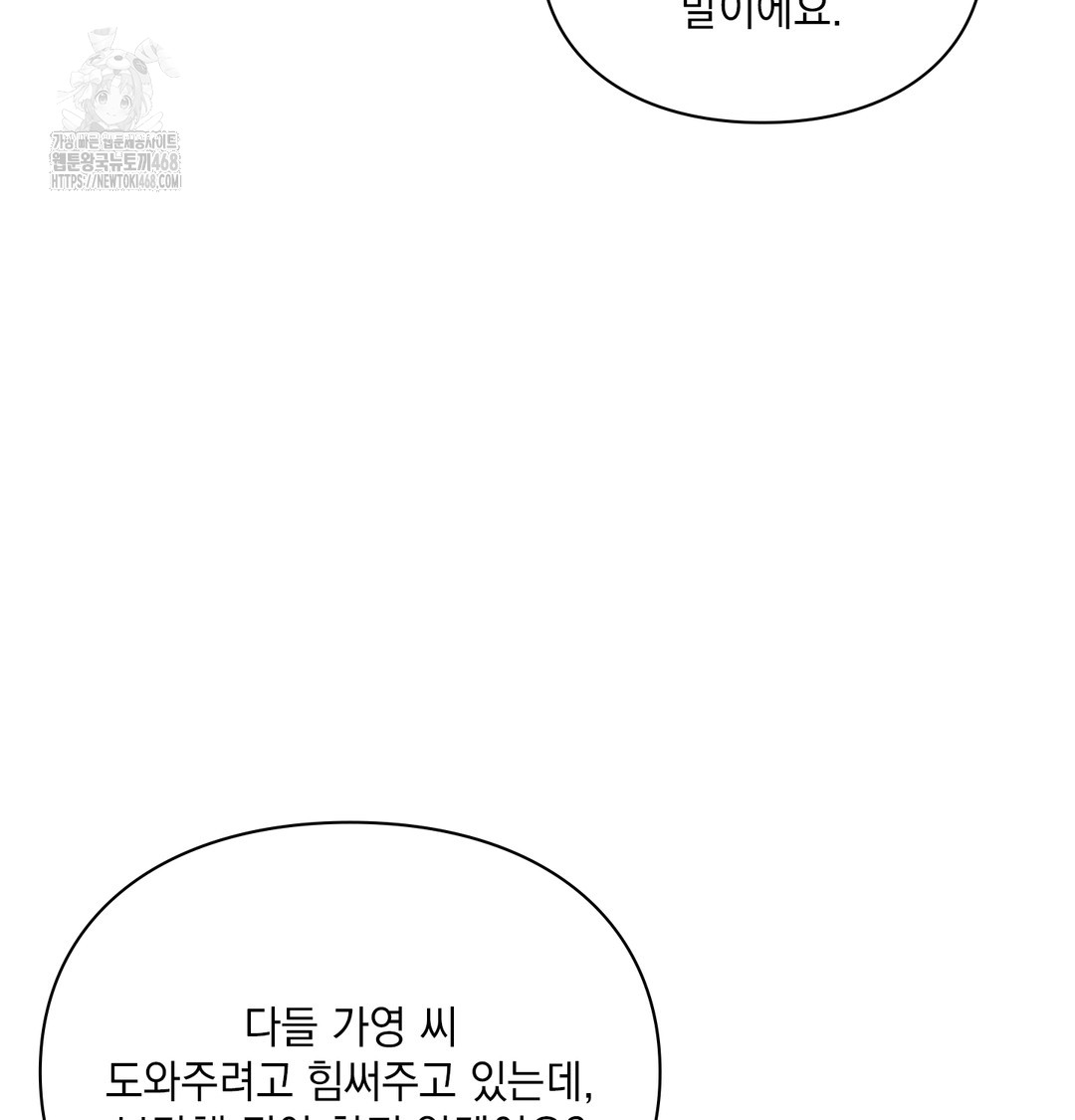 Slave Diary Raw Chapter 15 Page 26