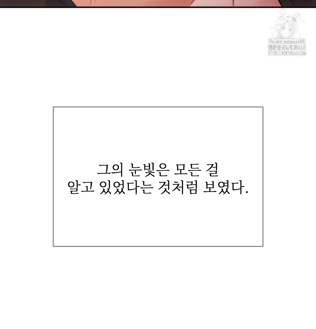Slave Diary Raw Chapter 15 Page 28