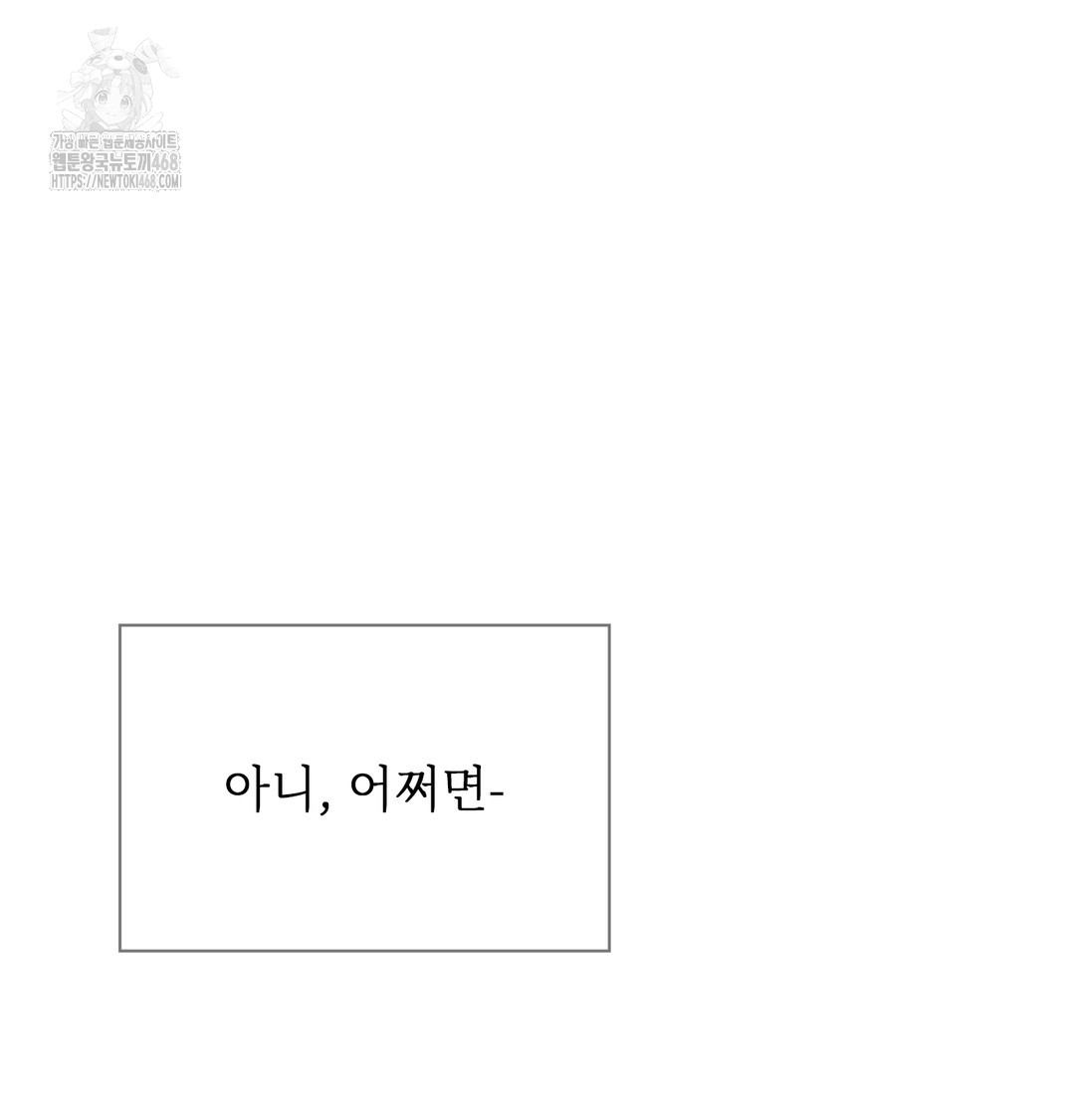 Slave Diary Raw Chapter 15 Page 29