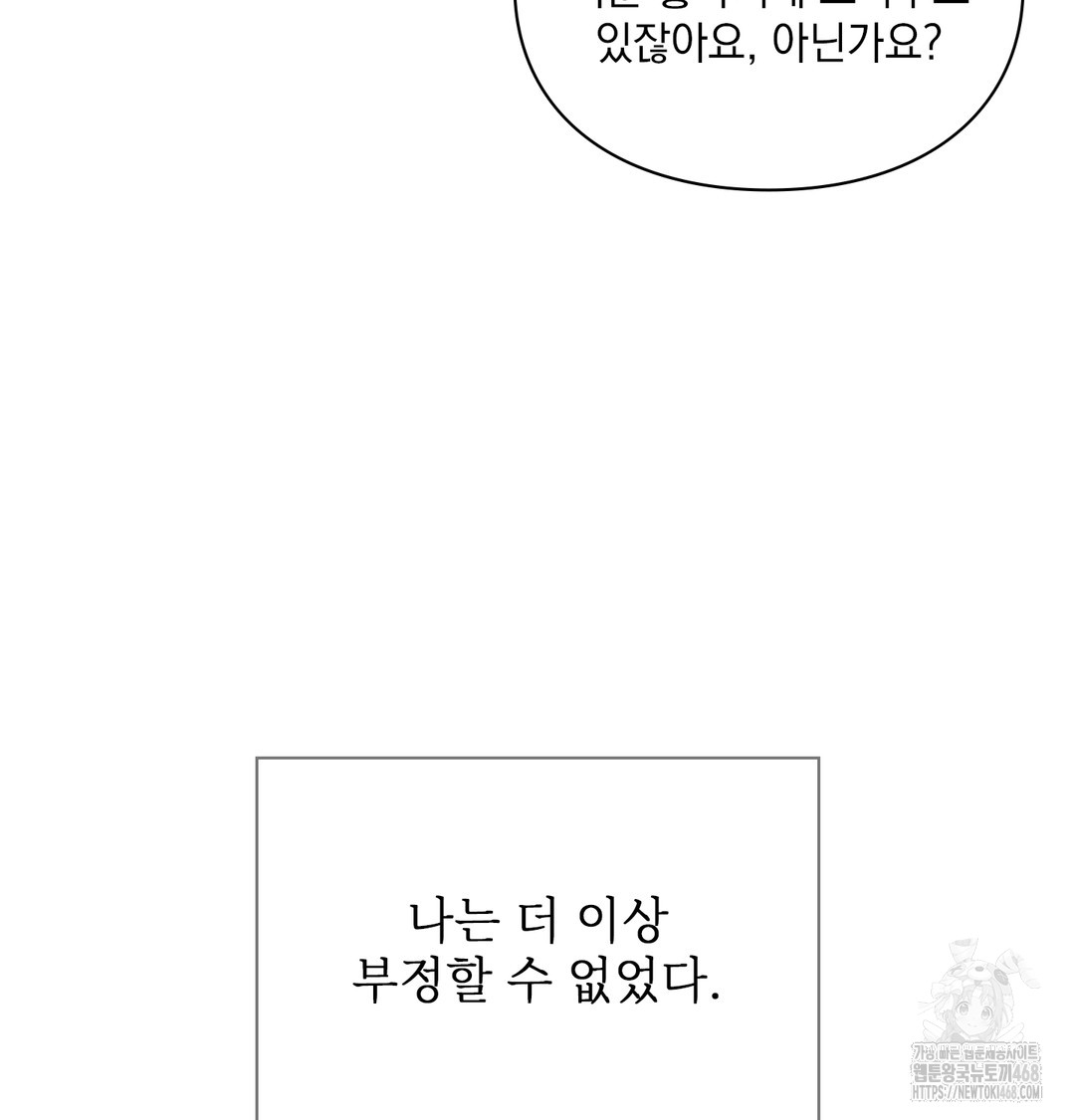 Slave Diary Raw Chapter 15 Page 33