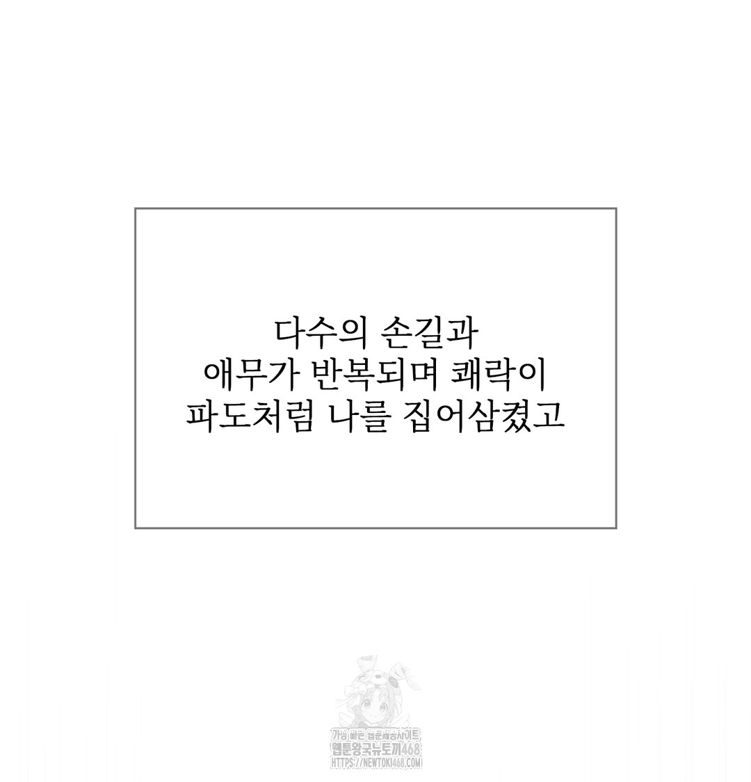 Slave Diary Raw Chapter 15 Page 36