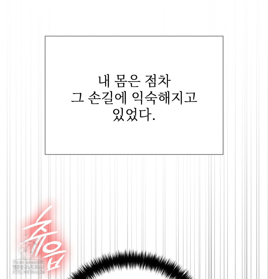 Slave Diary Raw Chapter 15 Page 37