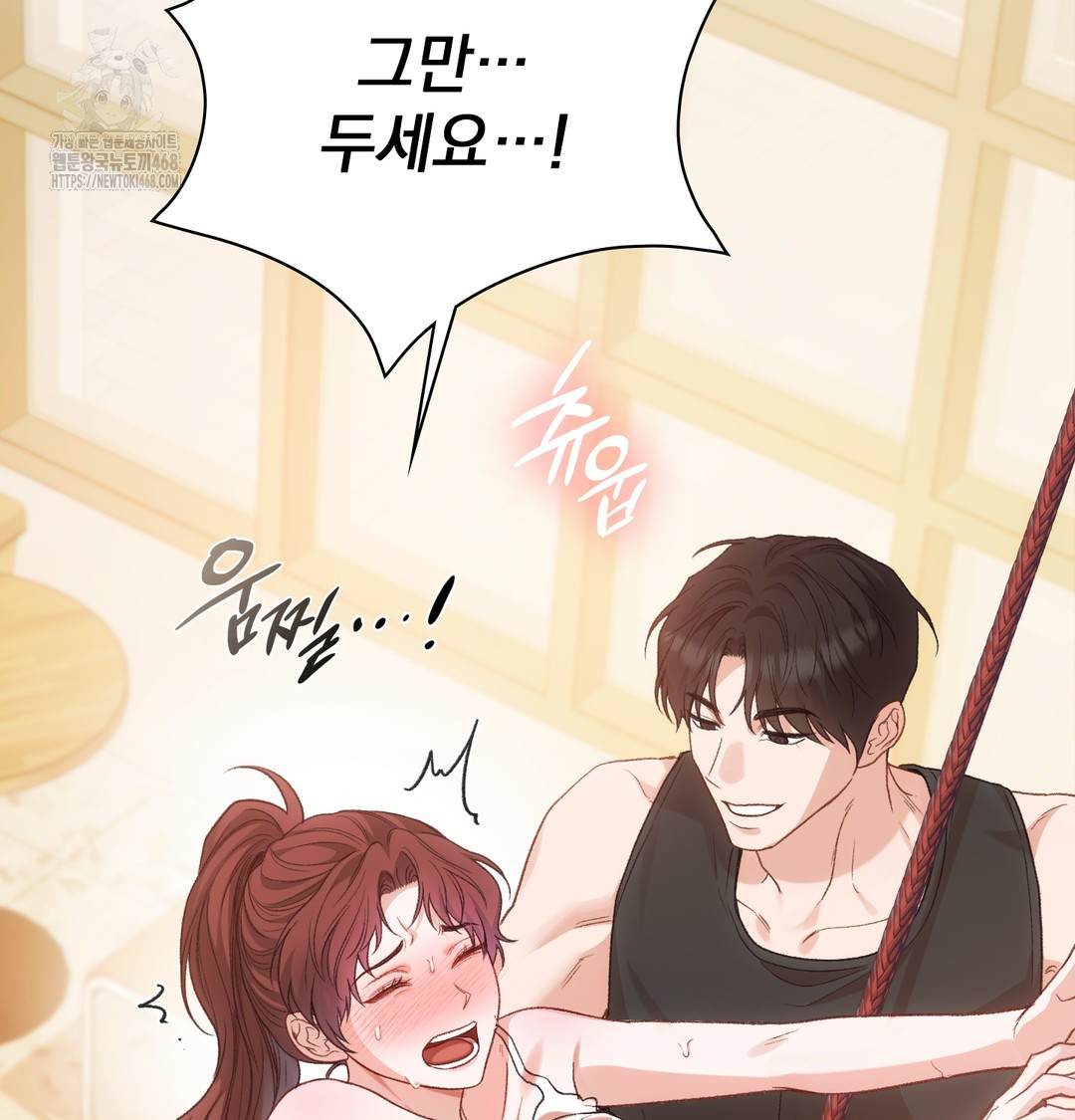 Slave Diary Raw Chapter 15 Page 4