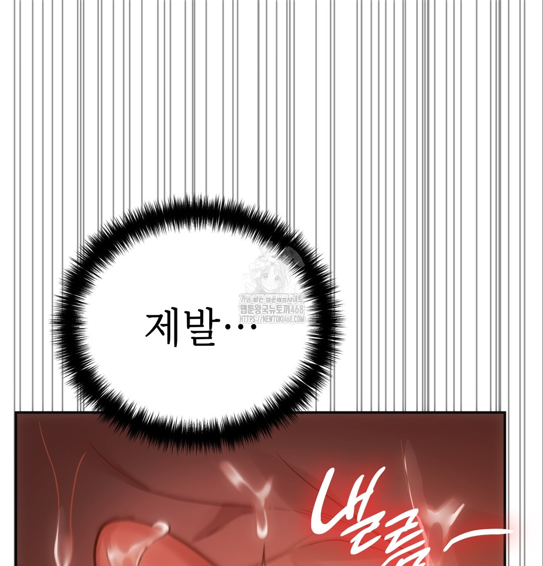 Slave Diary Raw Chapter 15 Page 42