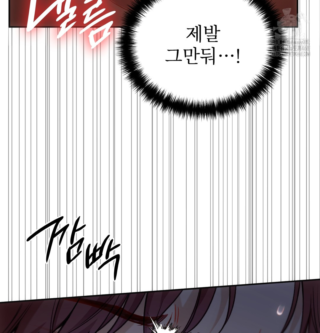 Slave Diary Raw Chapter 15 Page 44