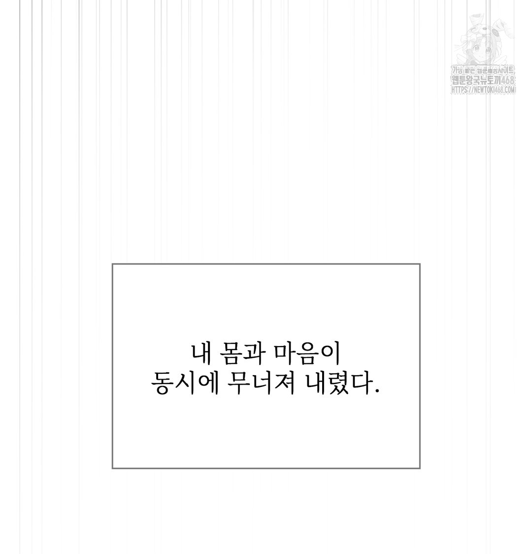 Slave Diary Raw Chapter 15 Page 50