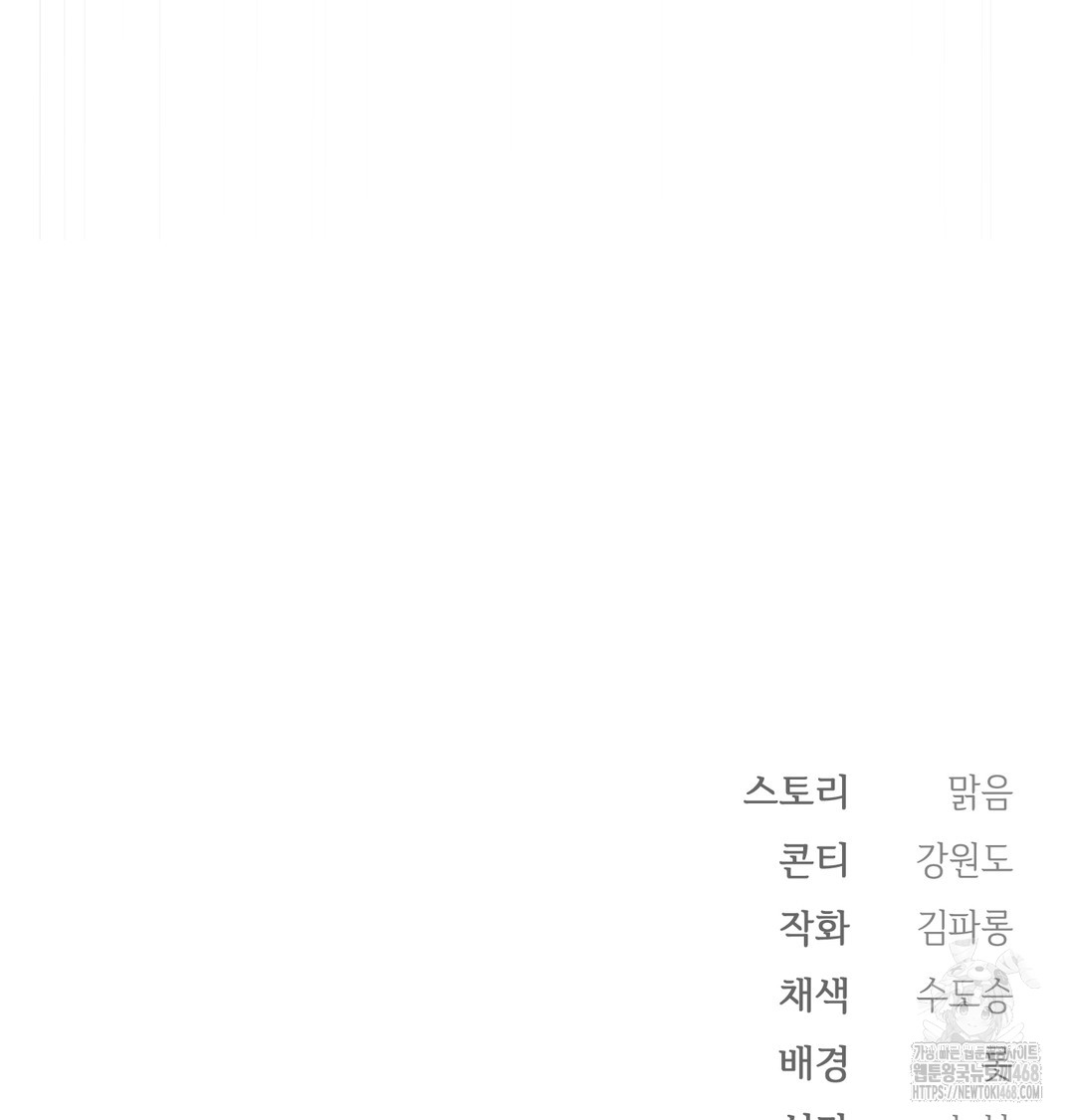 Slave Diary Raw Chapter 15 Page 51