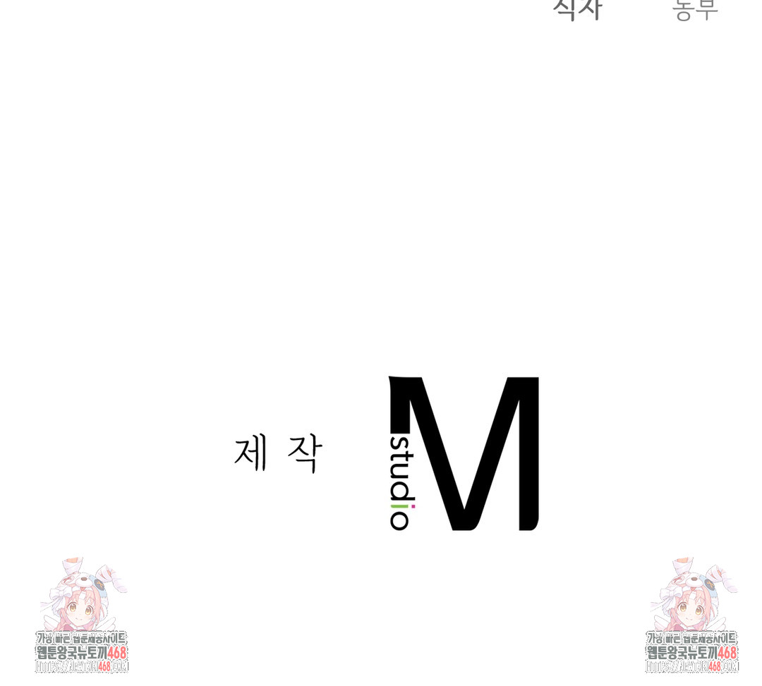 Slave Diary Raw Chapter 15 Page 52