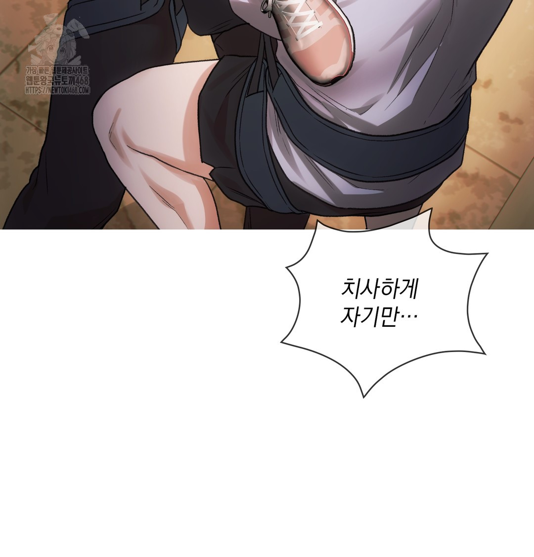 Slave Diary Raw Chapter 15 Page 6