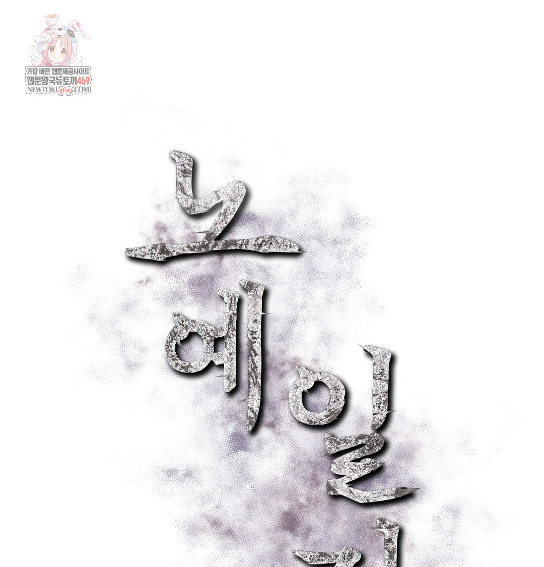 Slave Diary Raw Chapter 16 Page 1