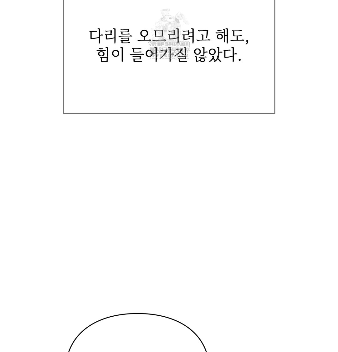 Slave Diary Raw Chapter 16 Page 11