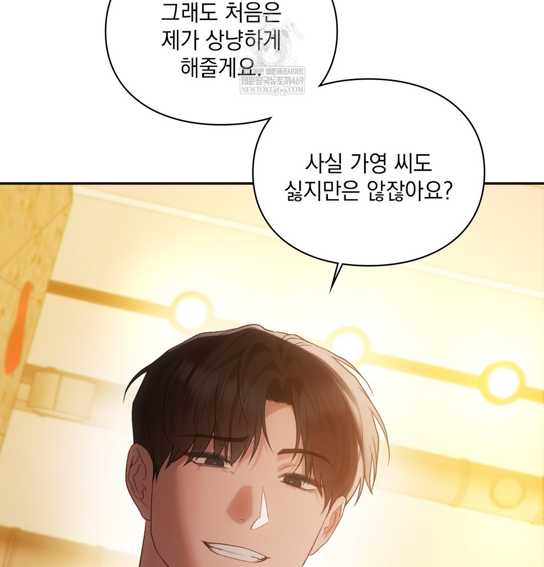 Slave Diary Raw Chapter 16 Page 12