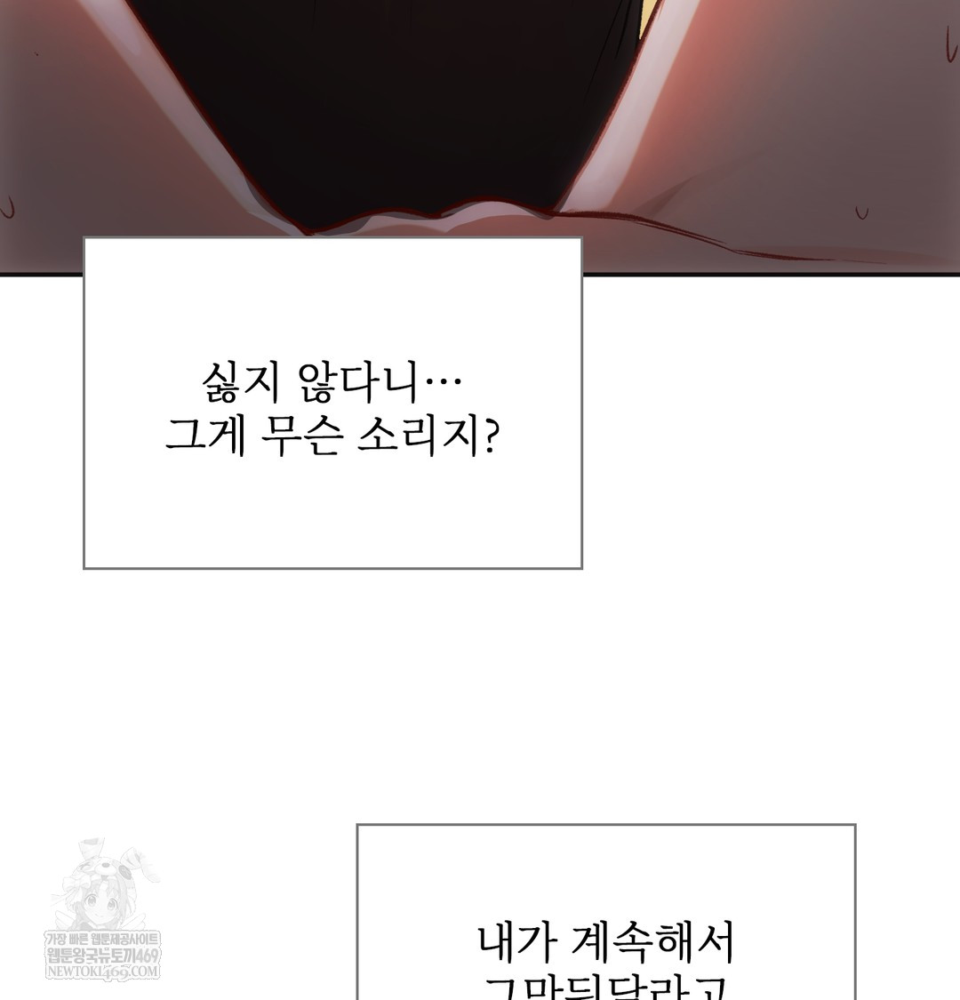 Slave Diary Raw Chapter 16 Page 14