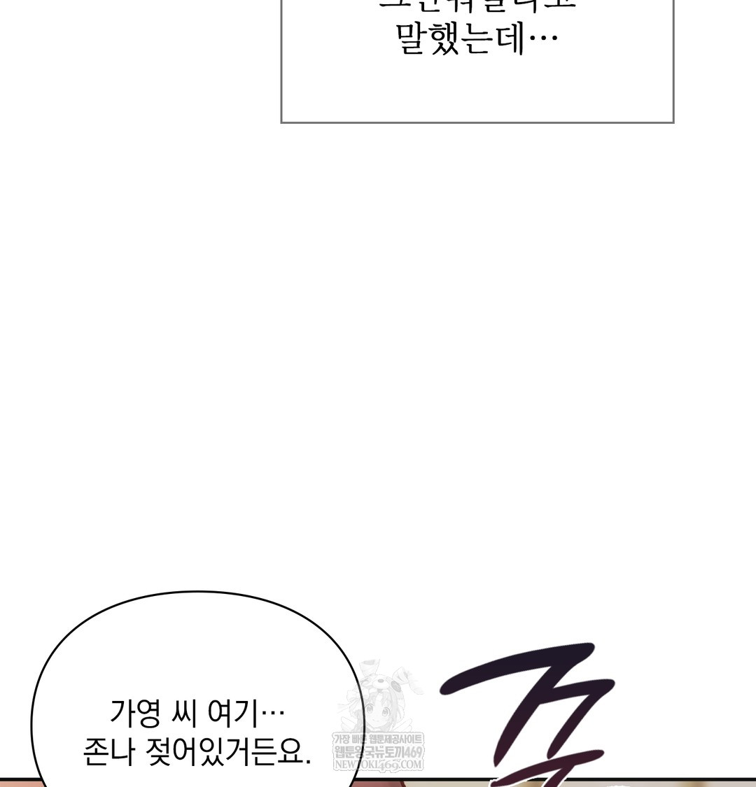 Slave Diary Raw Chapter 16 Page 15