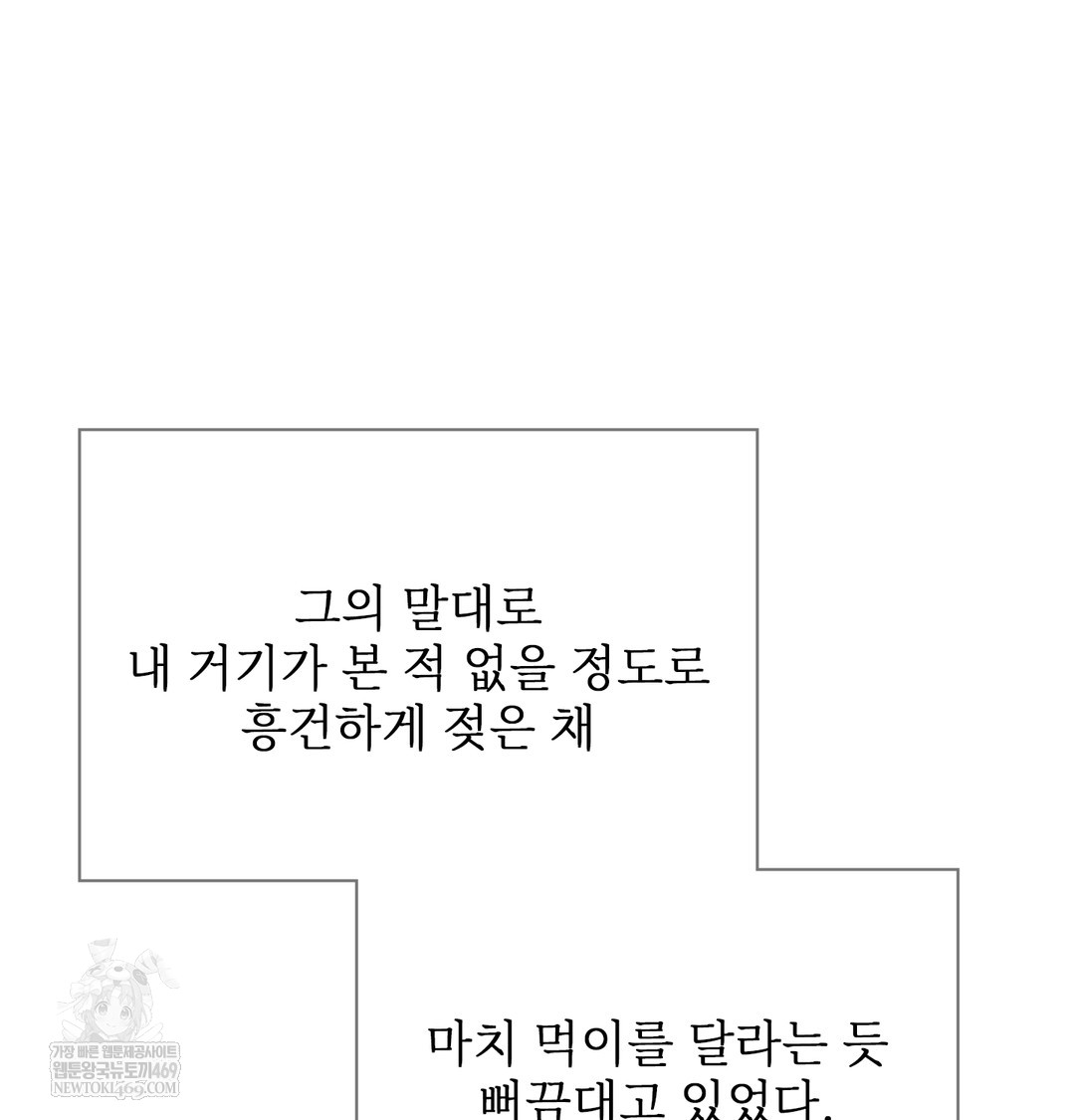 Slave Diary Raw Chapter 16 Page 18