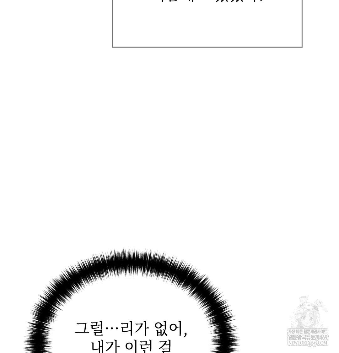 Slave Diary Raw Chapter 16 Page 19