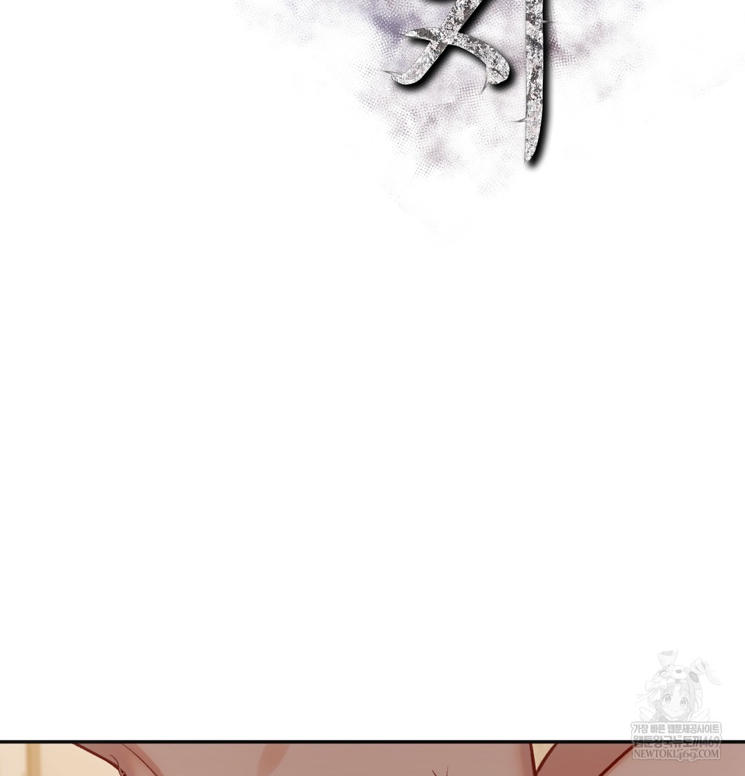 Slave Diary Raw Chapter 16 Page 2