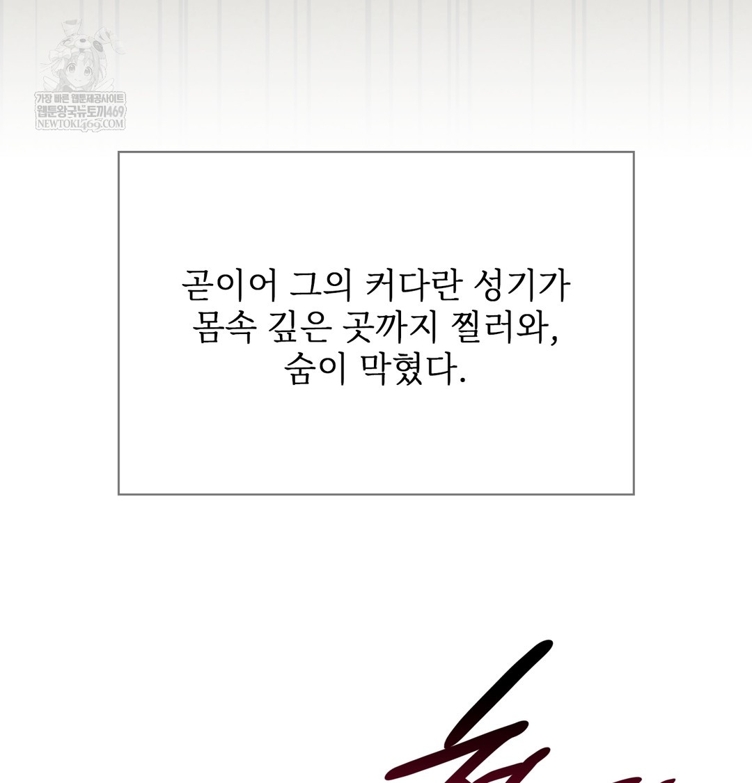 Slave Diary Raw Chapter 16 Page 24