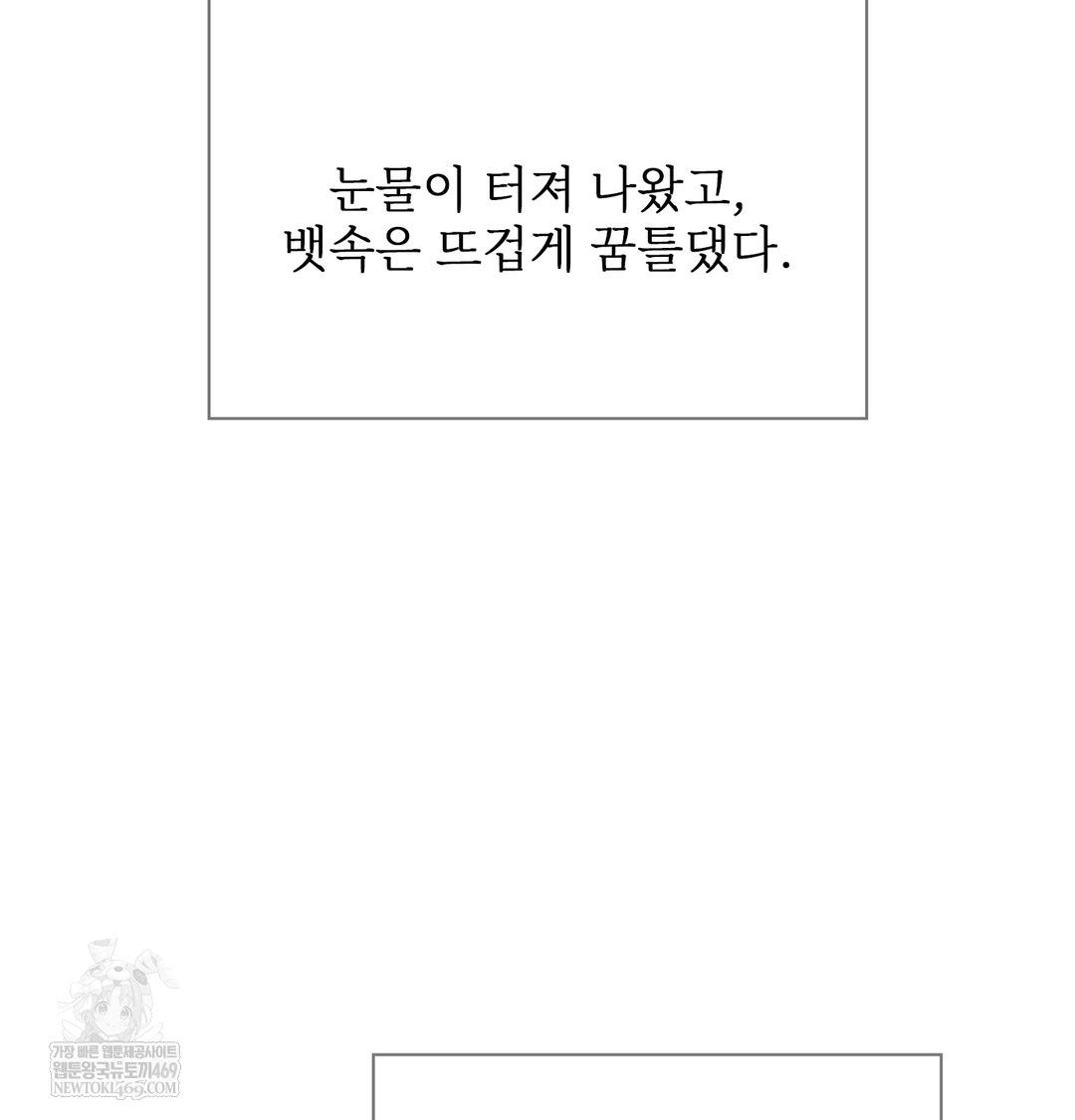 Slave Diary Raw Chapter 16 Page 27